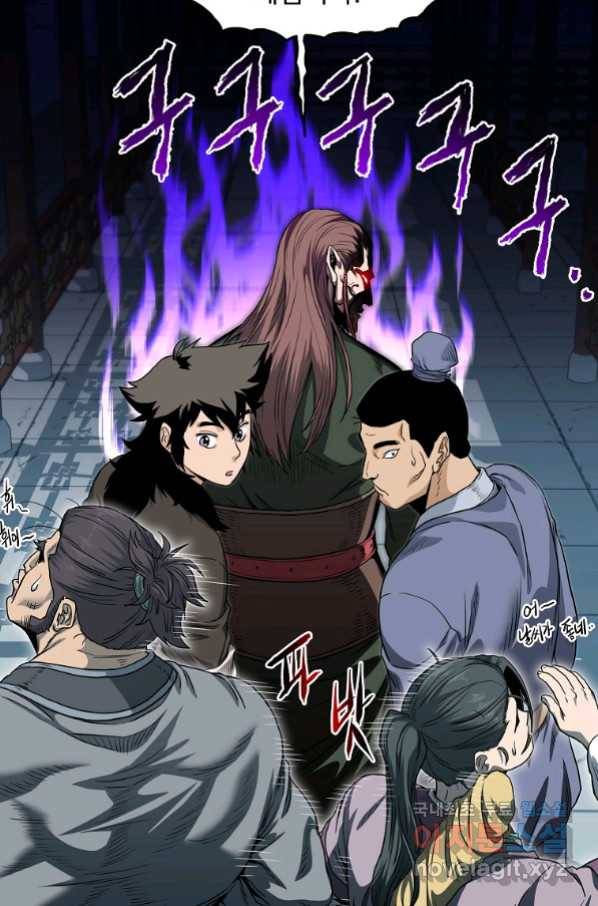 로그인 무림 122화 11