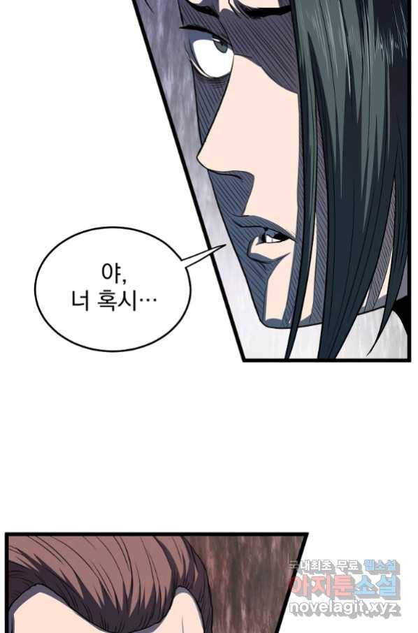 로그인 무림 122화 24