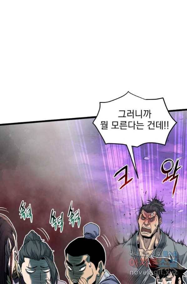 로그인 무림 122화 27