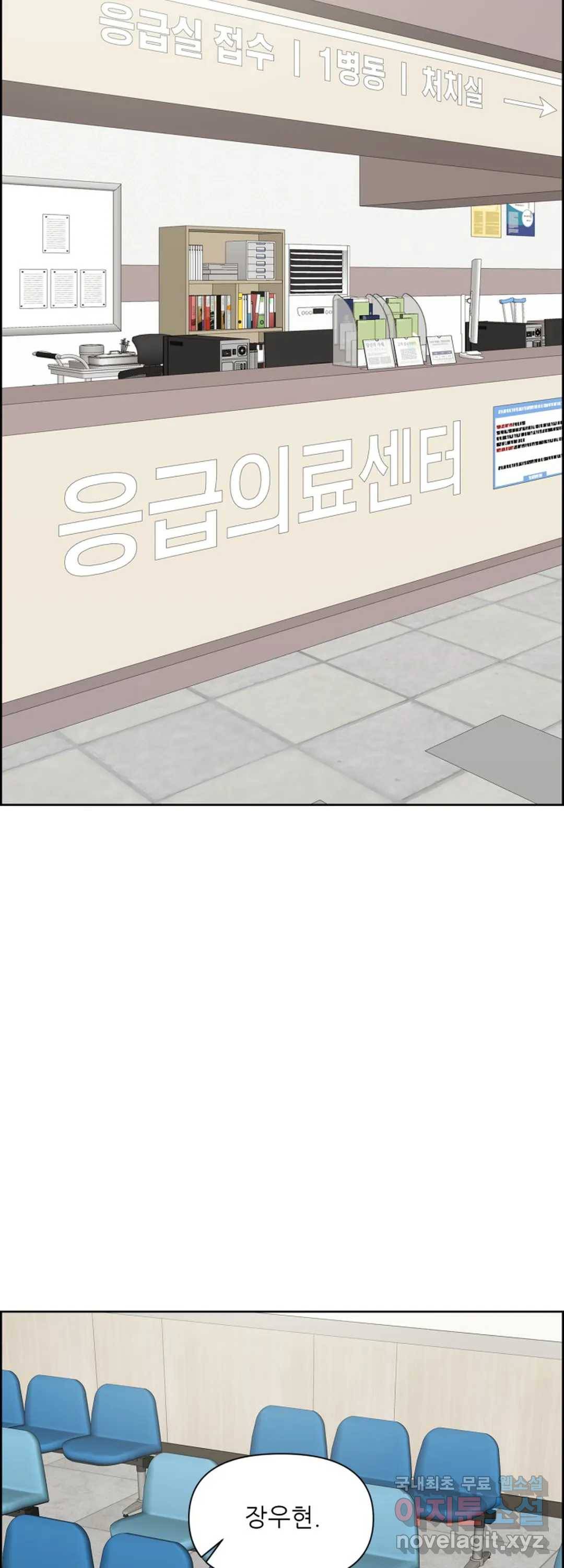 어느 알파랑 할래요 37화 2