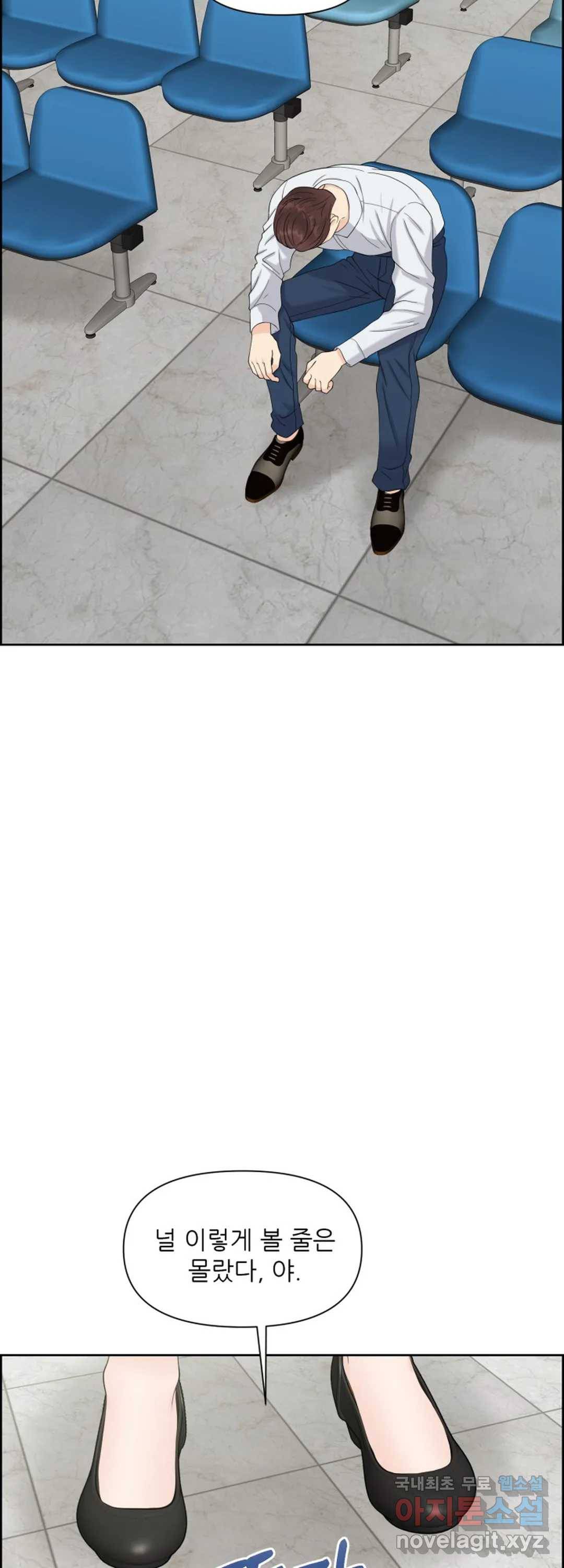 어느 알파랑 할래요 37화 3