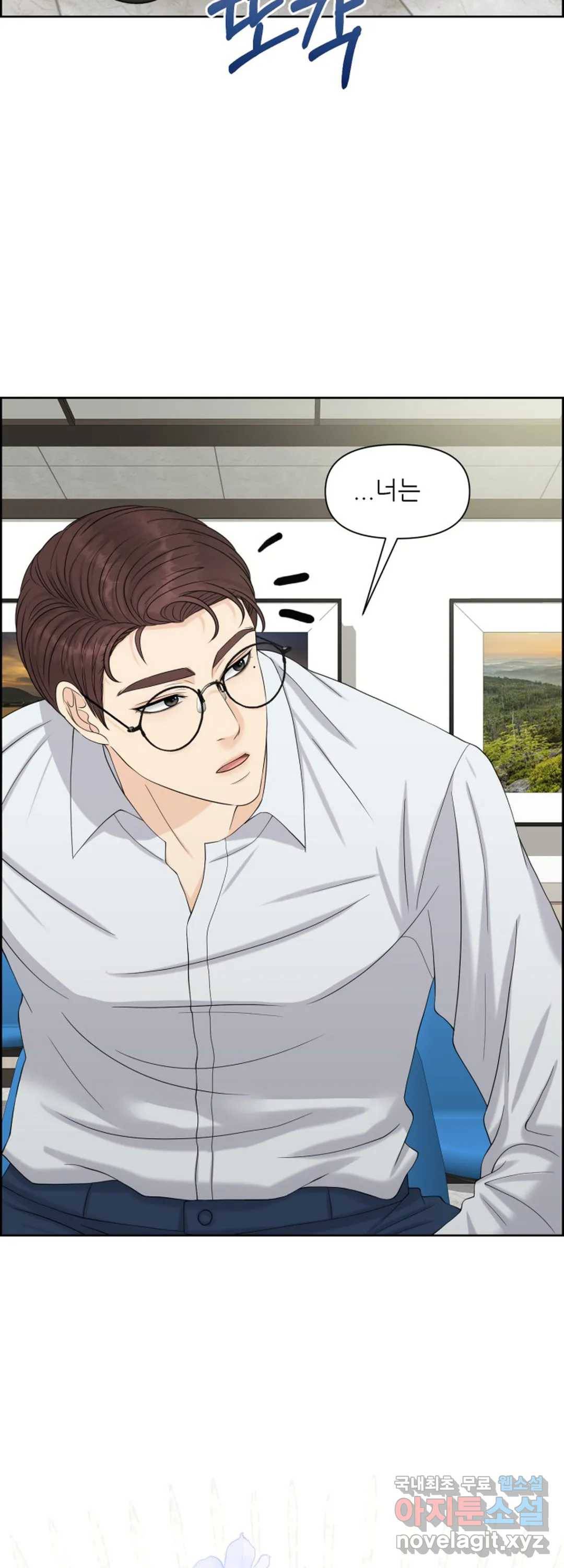 어느 알파랑 할래요 37화 4