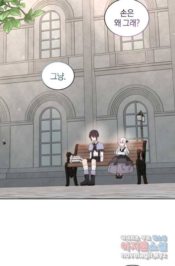 악당의 소중한 따님 28화 8
