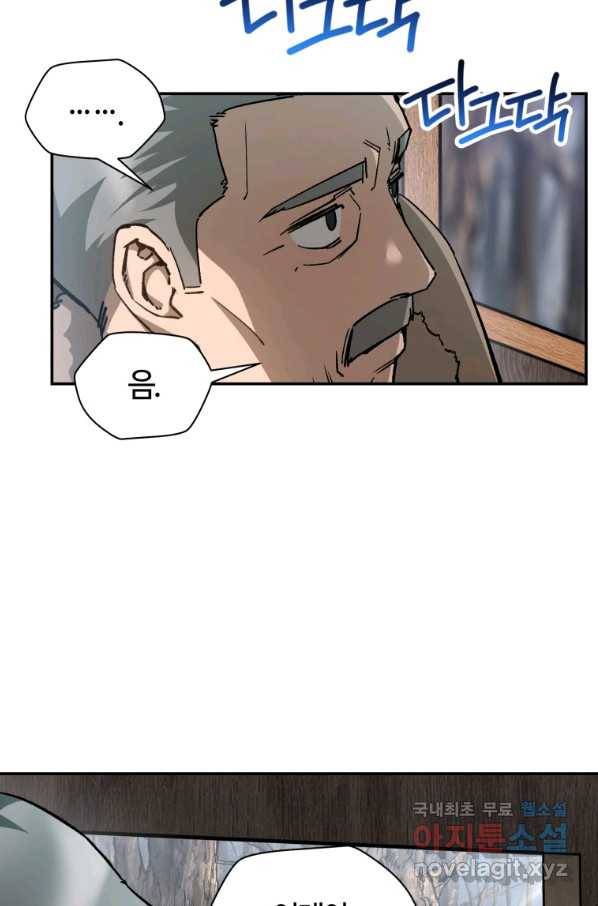 헬무트 21화 4