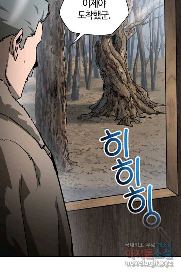 헬무트 21화 5
