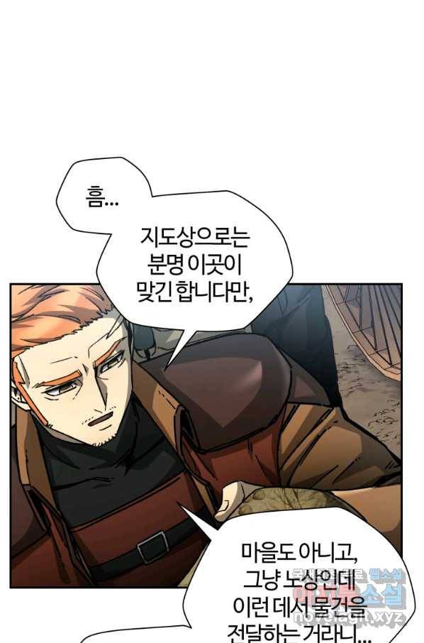 헬무트 21화 6