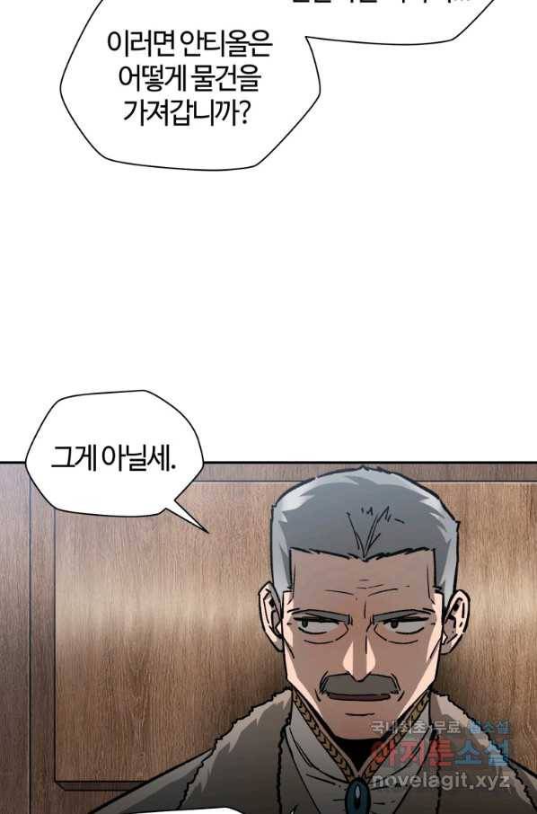 헬무트 21화 7