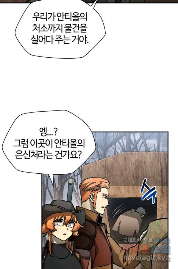 헬무트 21화 8