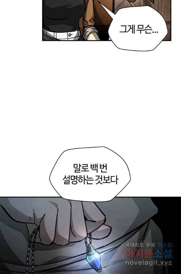 헬무트 21화 9