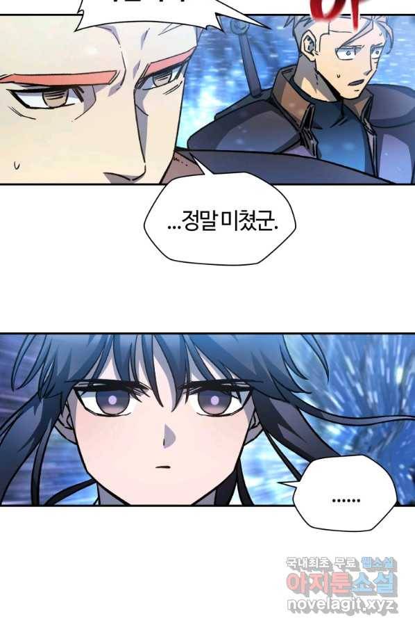 헬무트 21화 13
