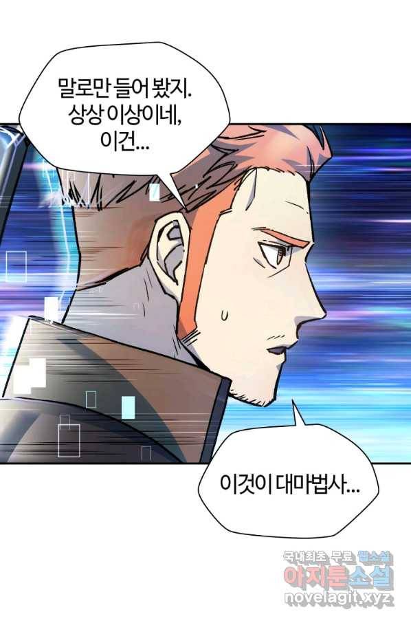 헬무트 21화 16