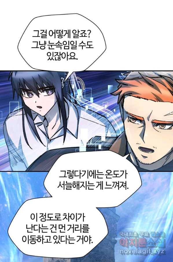 헬무트 21화 17
