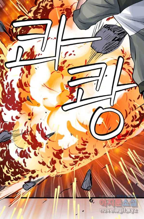 무패의 랭커 55화 2