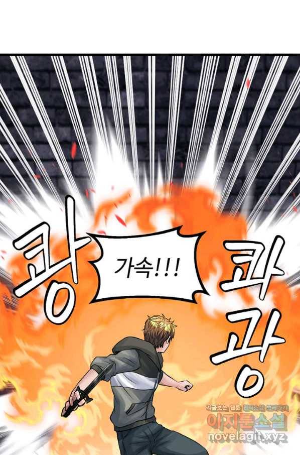무패의 랭커 55화 11