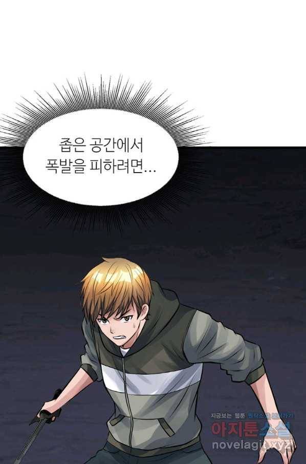 무패의 랭커 55화 16