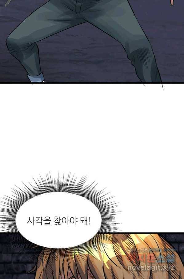 무패의 랭커 55화 17