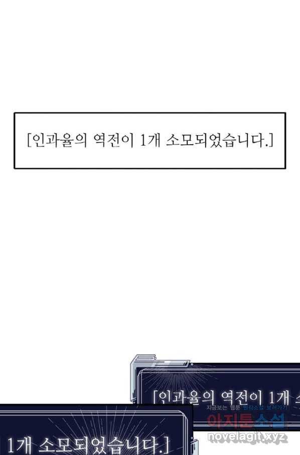 무패의 랭커 55화 19