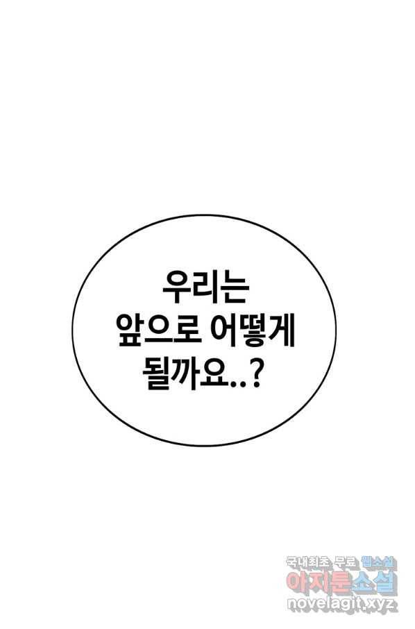 귀싸대기 49화 1