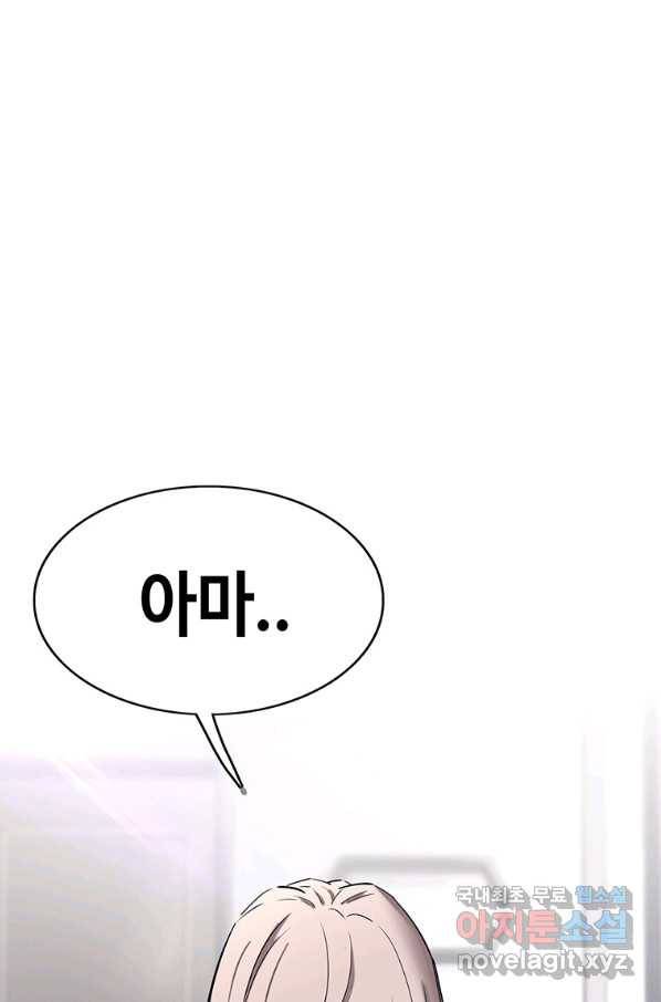 귀싸대기 49화 3