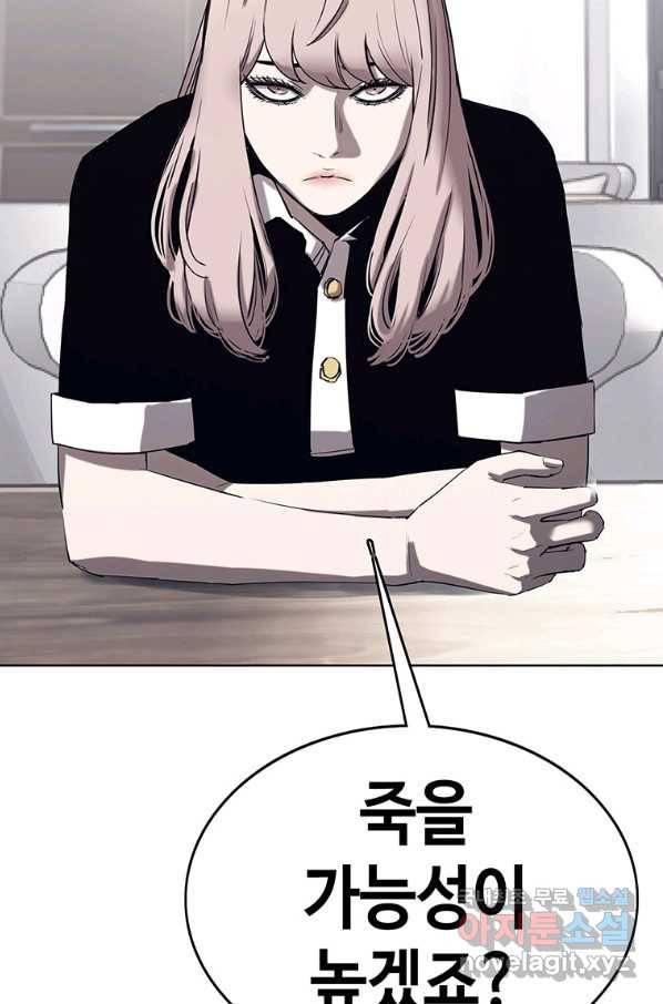 귀싸대기 49화 4