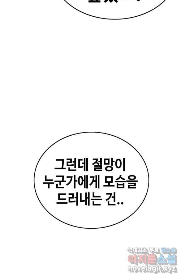 귀싸대기 49화 5