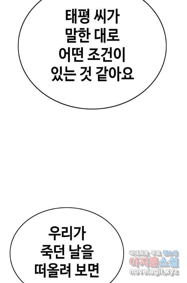 귀싸대기 49화 8