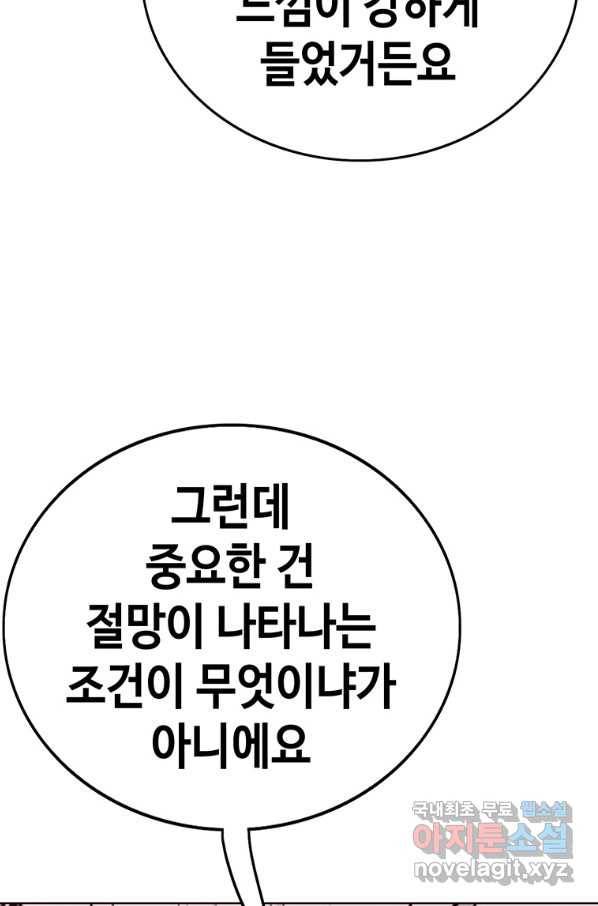 귀싸대기 49화 12