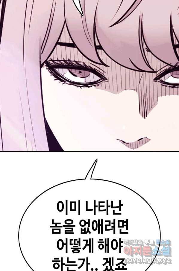 귀싸대기 49화 13