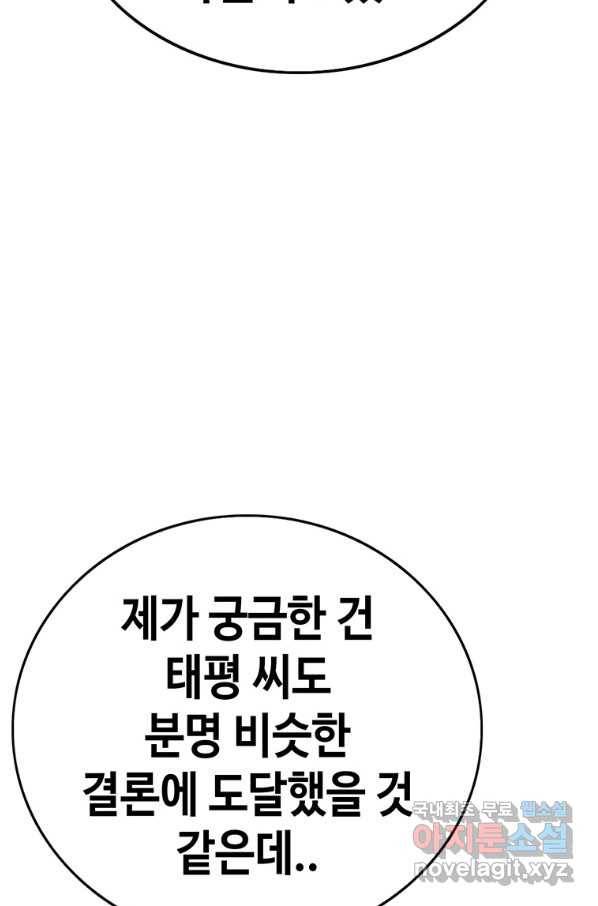 귀싸대기 49화 14