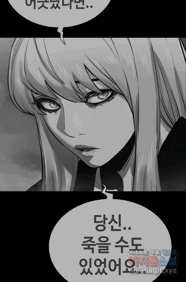 귀싸대기 49화 18