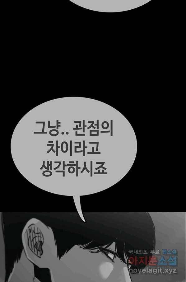 귀싸대기 49화 19