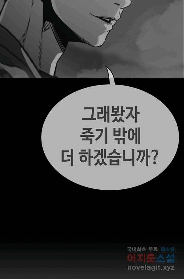 귀싸대기 49화 20