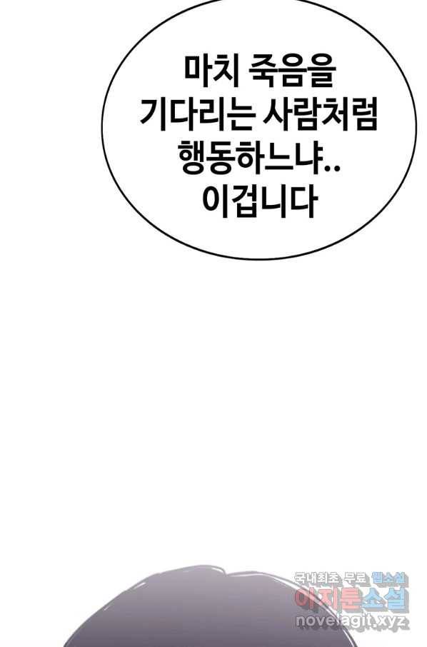 귀싸대기 49화 23