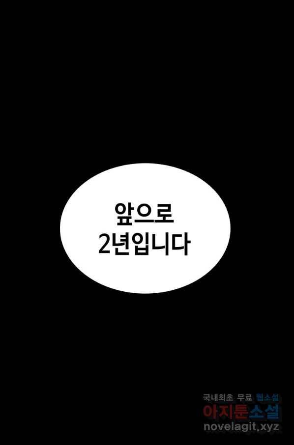 귀싸대기 49화 25