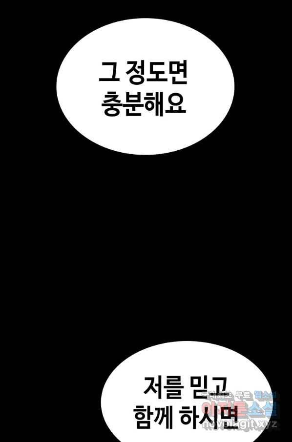 귀싸대기 49화 27