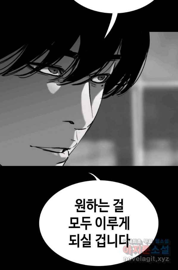 귀싸대기 49화 28