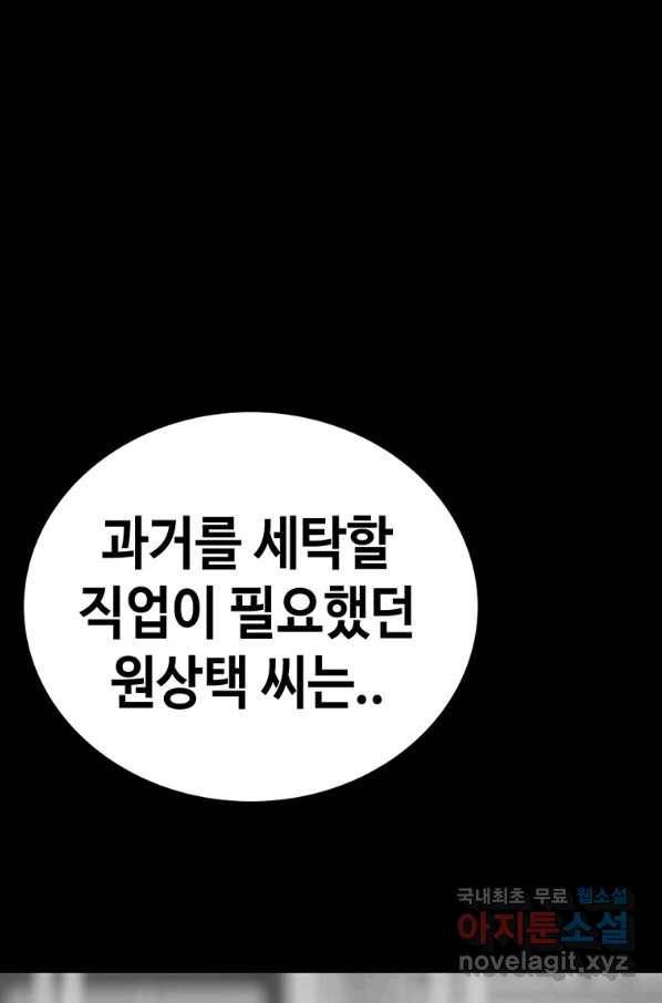 귀싸대기 49화 29