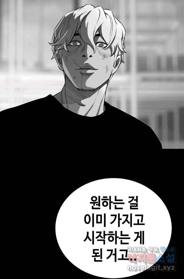 귀싸대기 49화 30
