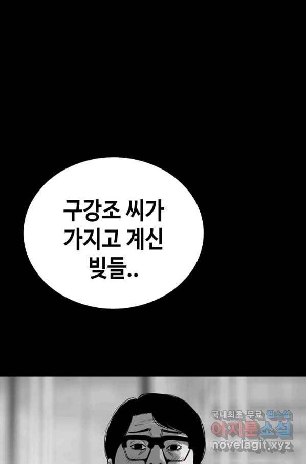 귀싸대기 49화 31