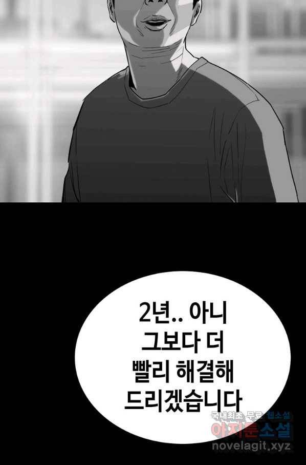 귀싸대기 49화 32