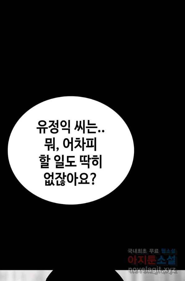 귀싸대기 49화 33