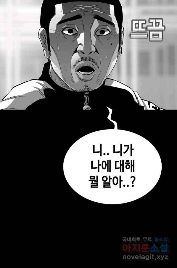 귀싸대기 49화 34