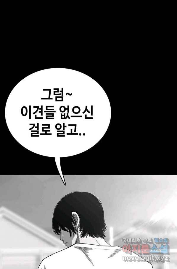 귀싸대기 49화 35