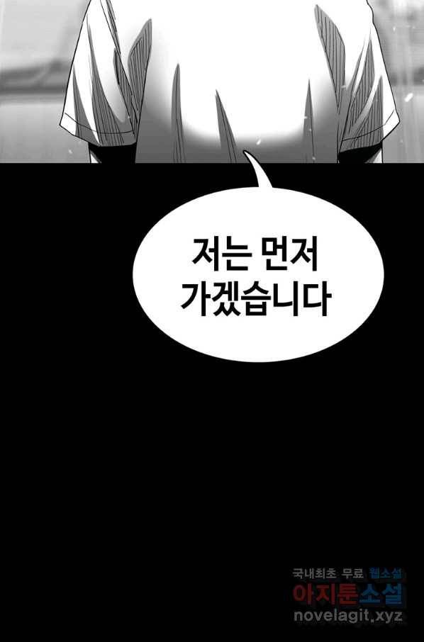 귀싸대기 49화 36