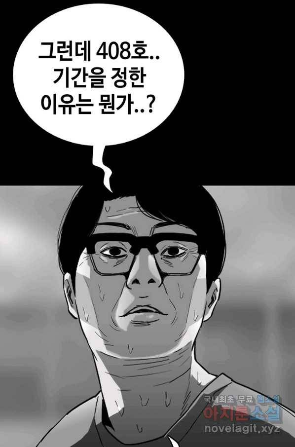 귀싸대기 49화 37