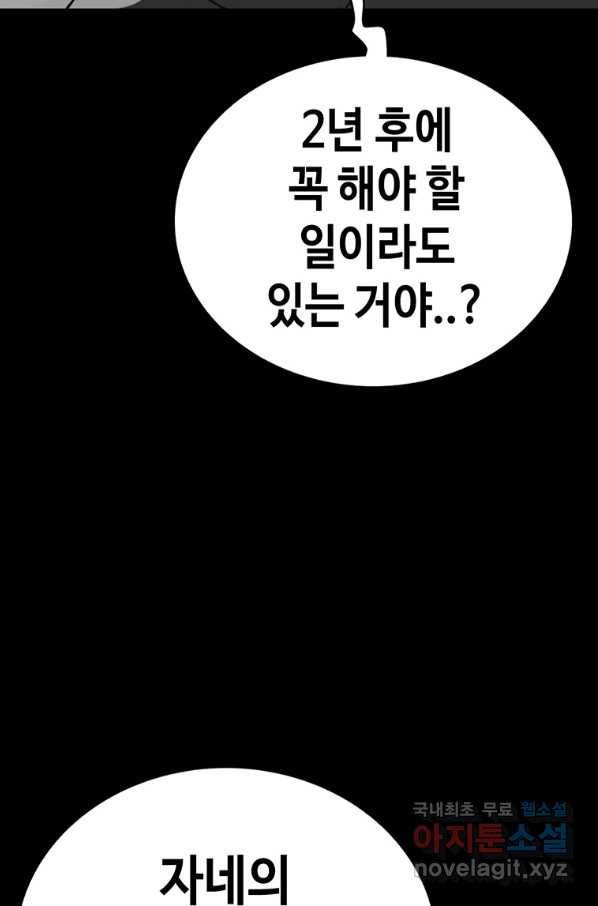 귀싸대기 49화 38