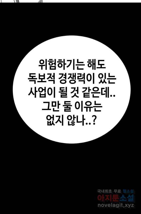 귀싸대기 49화 40