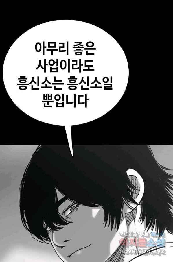귀싸대기 49화 41