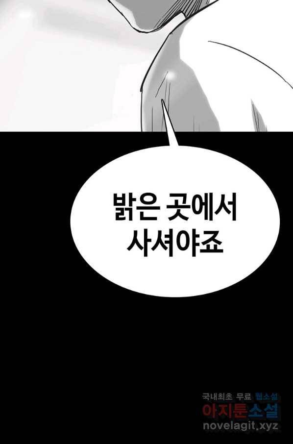 귀싸대기 49화 42