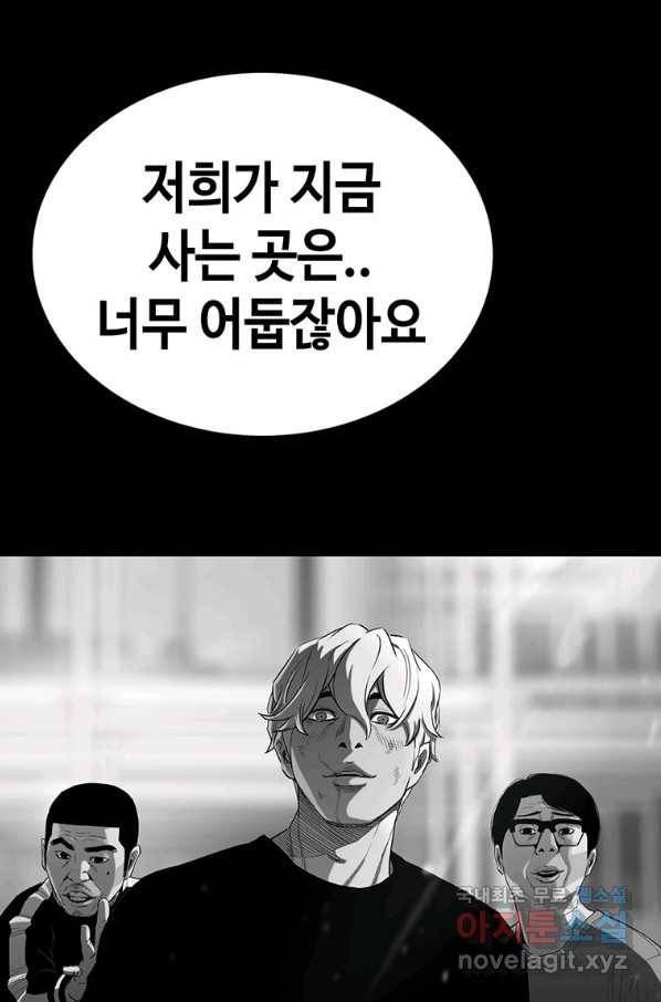 귀싸대기 49화 43